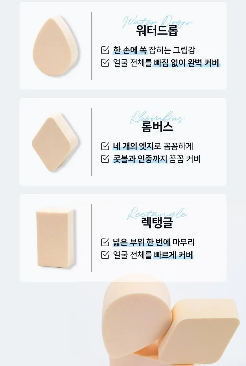 [촉촉밀착]더툴랩 하이드로 메이크업 파운데이션 퍼프 스펀지 렉텡글 2개입 상세페이지 4